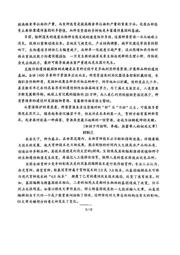 18103245第2页