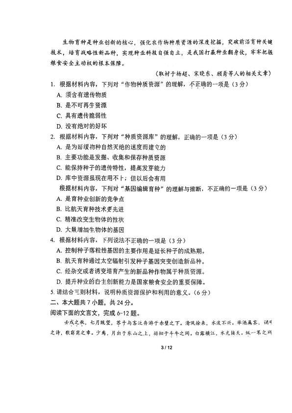 18103245第3页