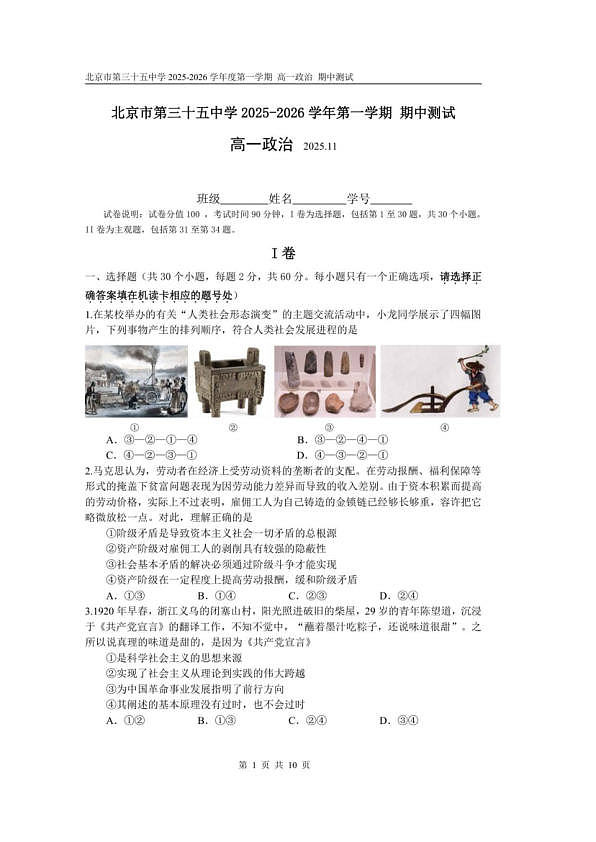 18103247第1页