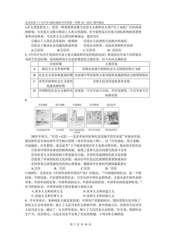 18103247第2页