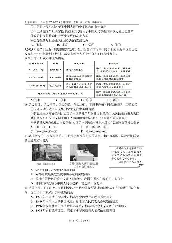 18103247第3页