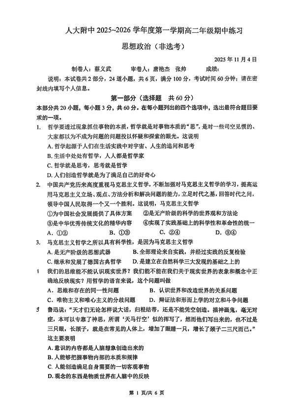 18103248第1页