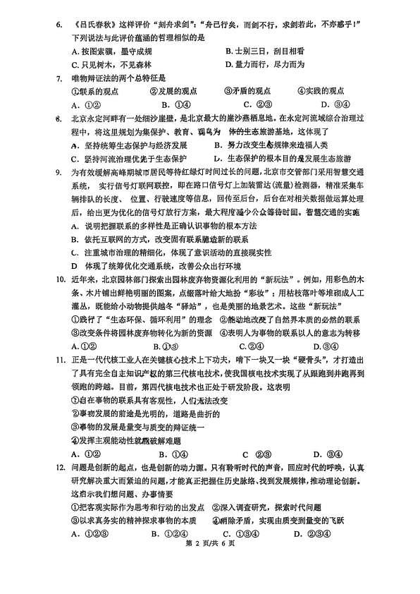 18103248第2页
