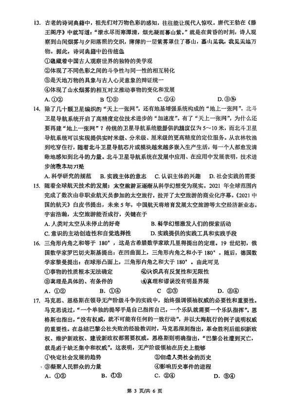 18103248第3页