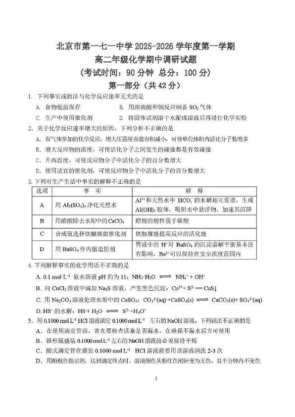 18103249第1页