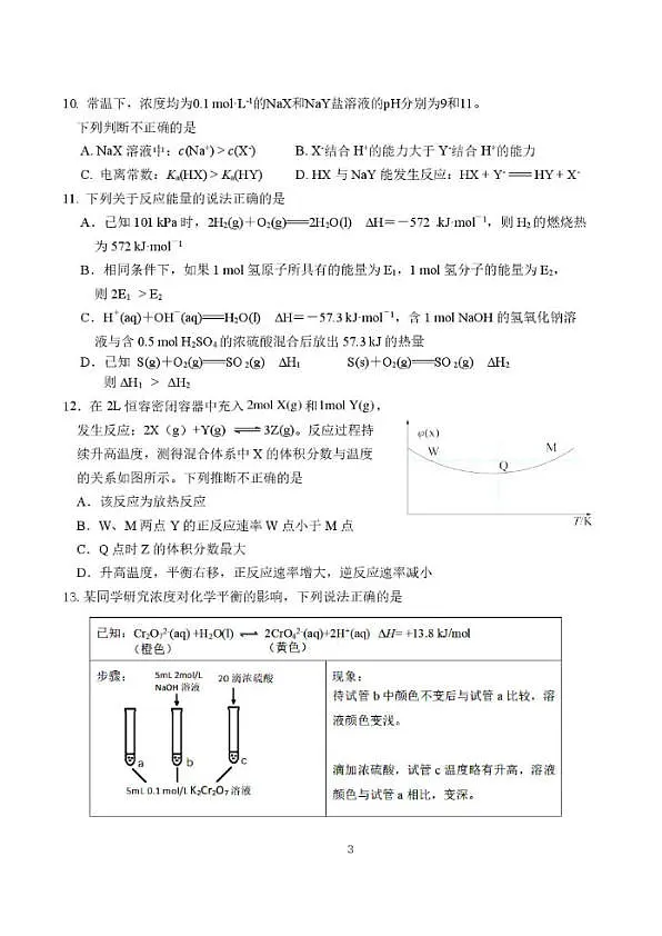 18103249第3页