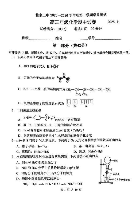 18103251第1页