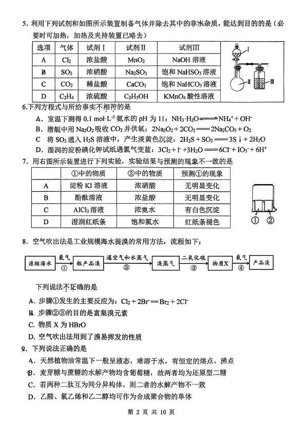 18103251第2页