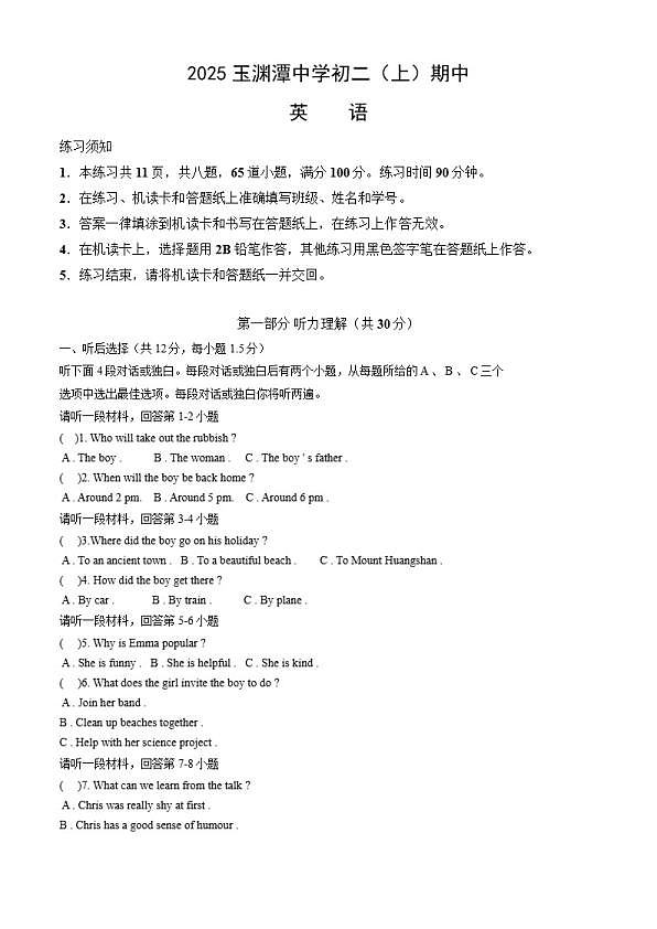 18103258第1页