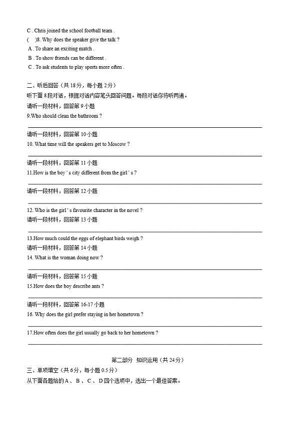 18103258第2页