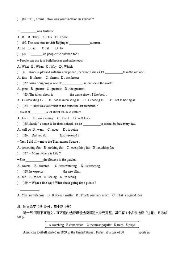 18103258第3页