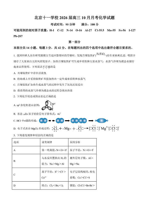 18103259第1页