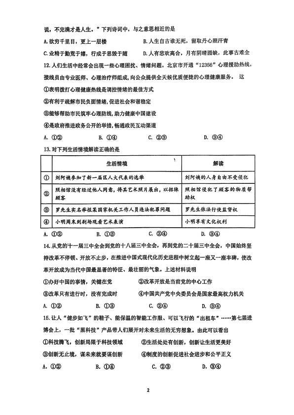 18103262第2页