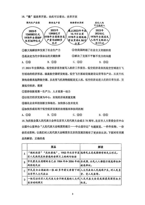 18103262第3页