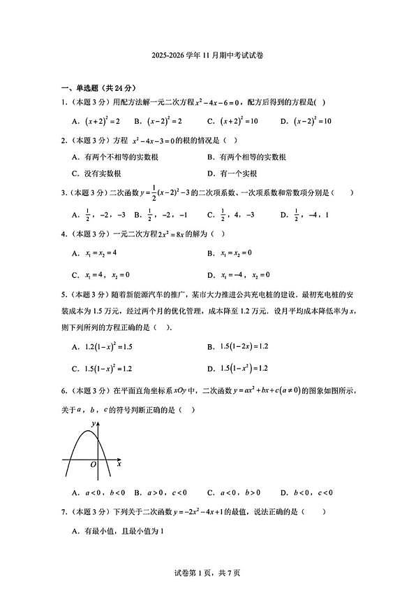 18103263第1页