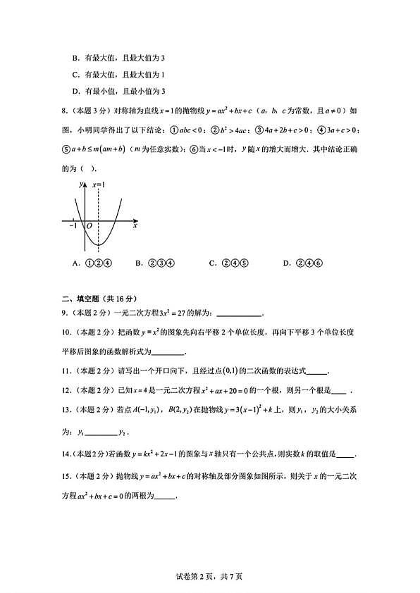18103263第2页