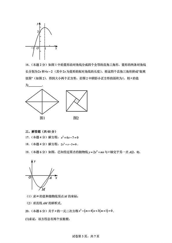 18103263第3页