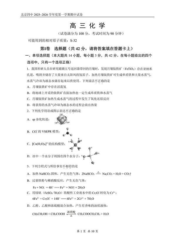 18103265第1页