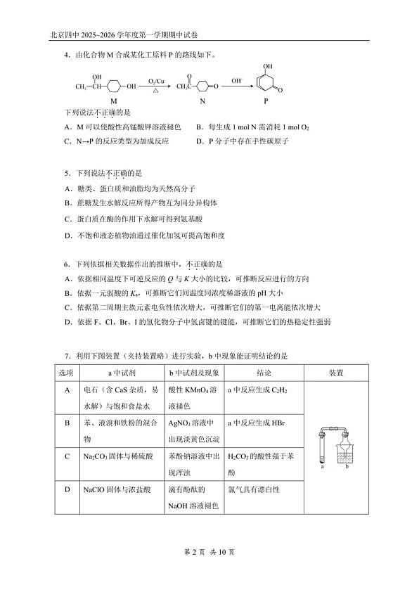 18103265第2页