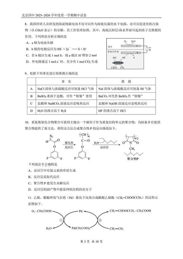 18103265第3页