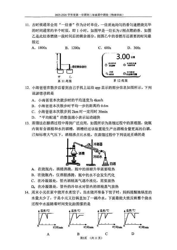 18103266第3页