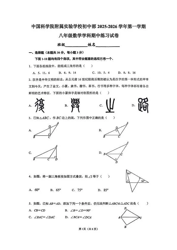 18103267第1页