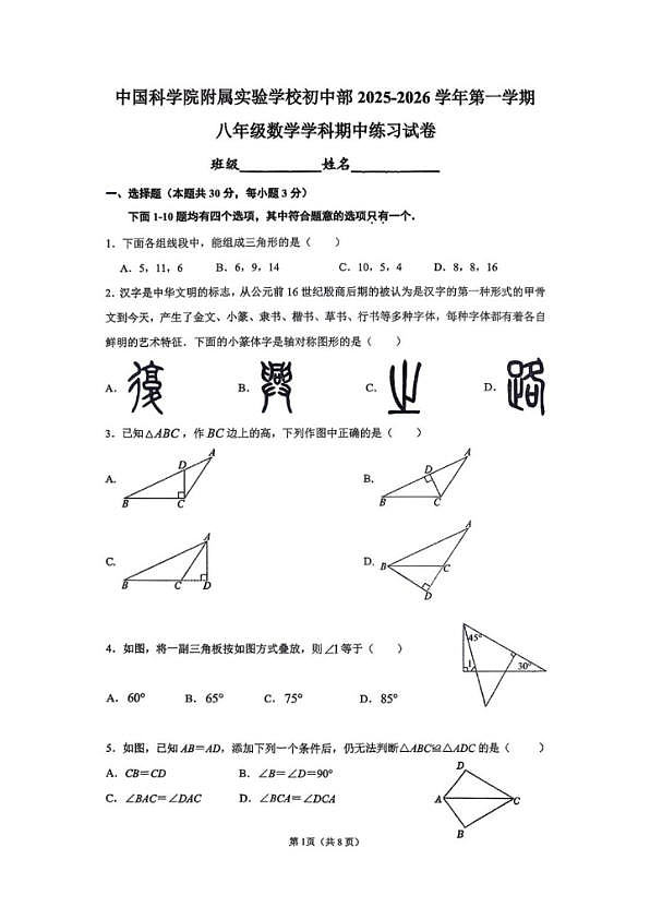 18103267第1页