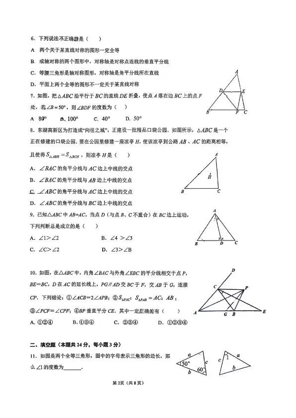 18103267第2页