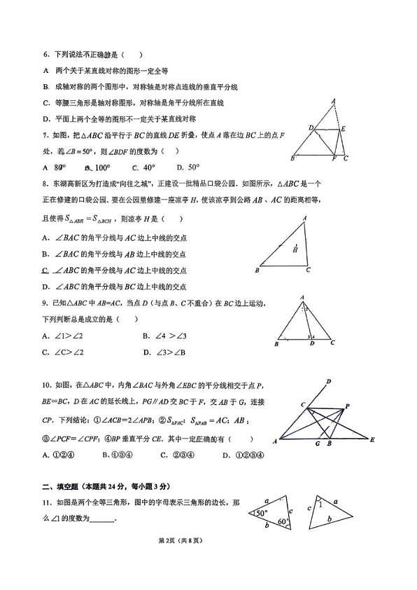 18103267第2页