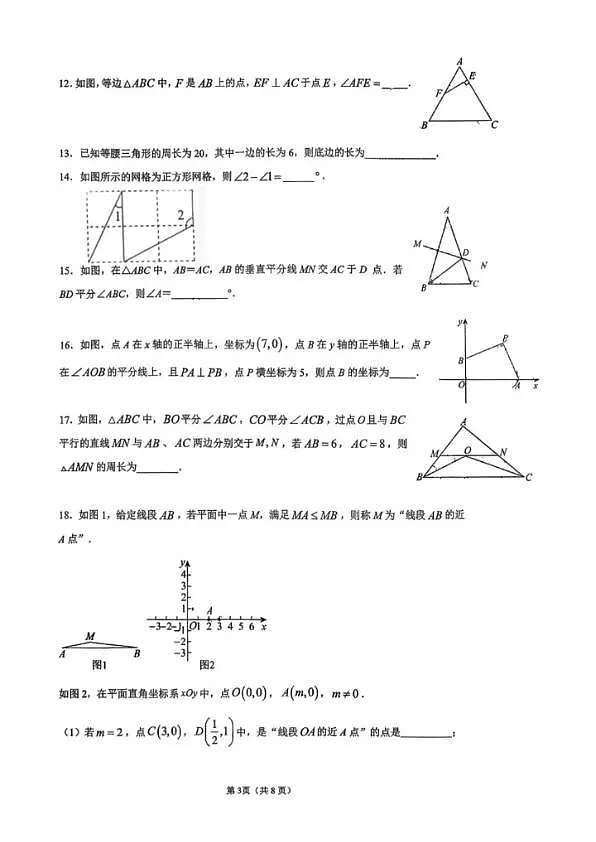 18103267第3页