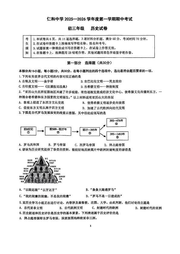 18103271第1页