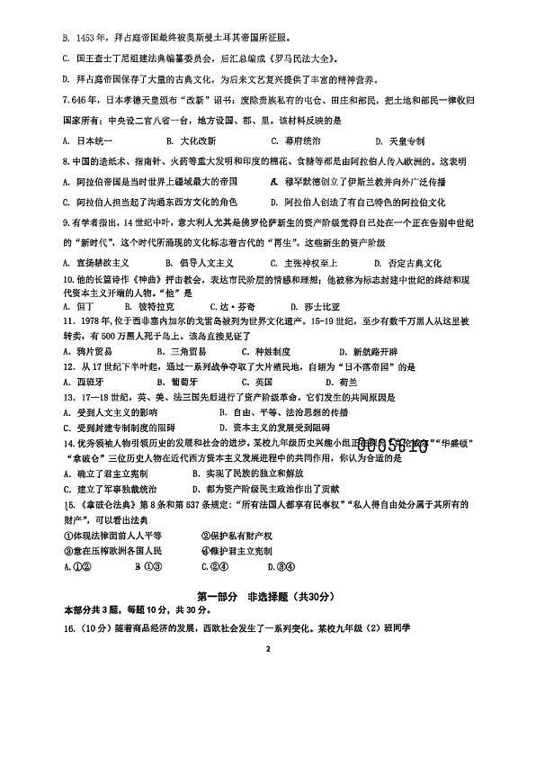18103271第2页