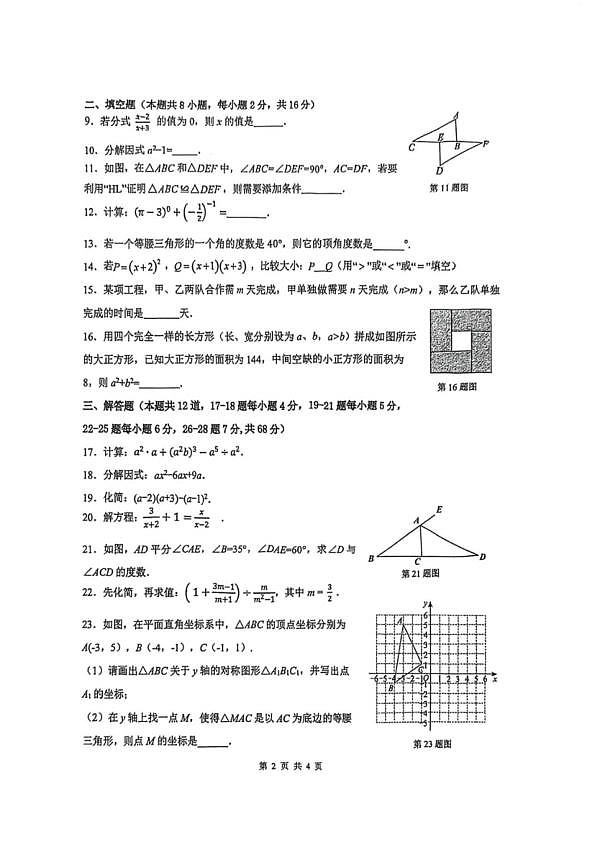18103272第2页