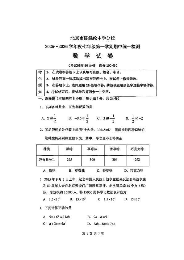 18103275第1页