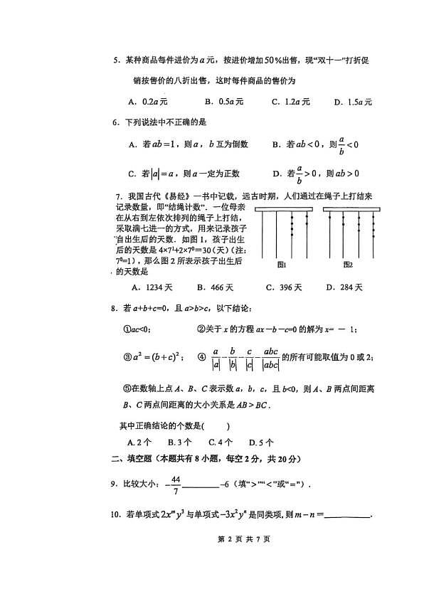 18103275第2页