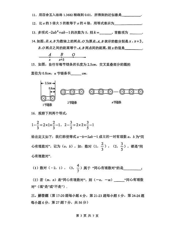 18103275第3页