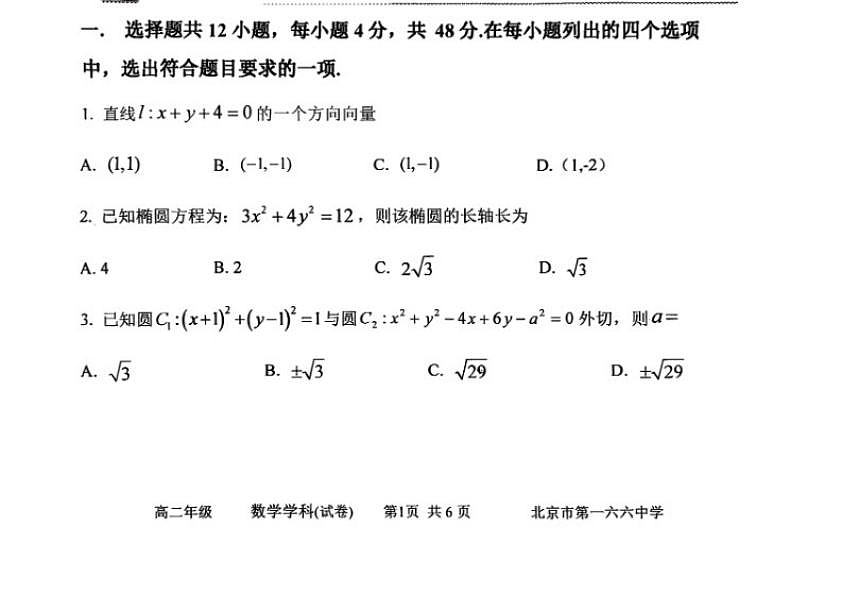 18103276第1页