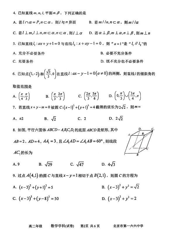 18103276第2页