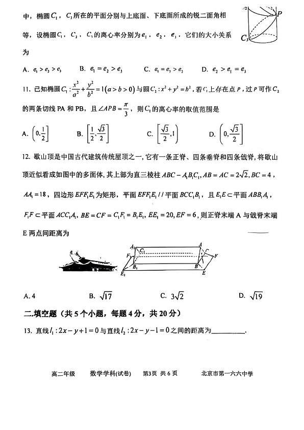 18103276第3页