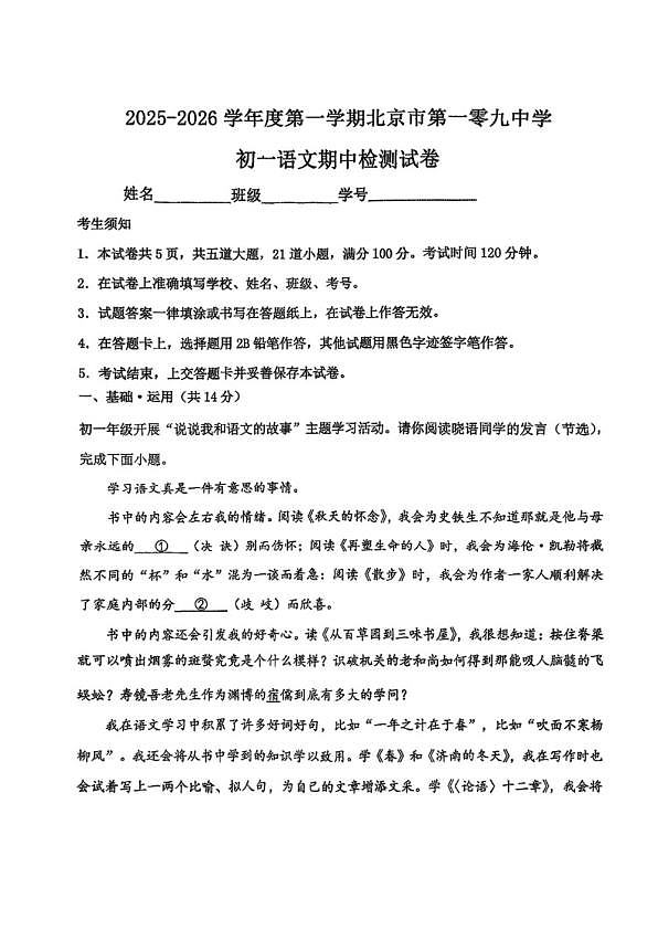 18103277第1页
