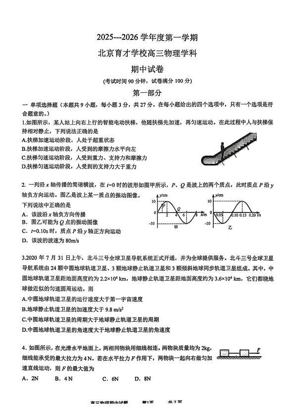 18103278第1页
