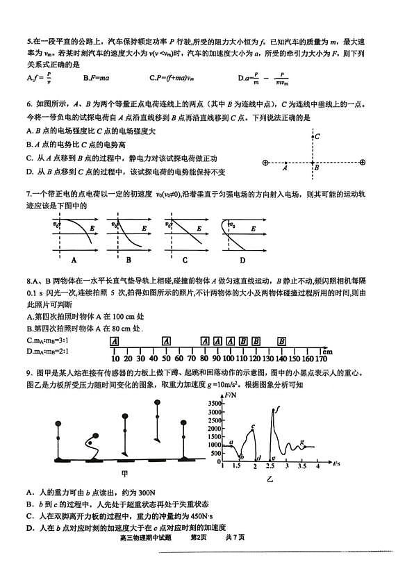 18103278第2页