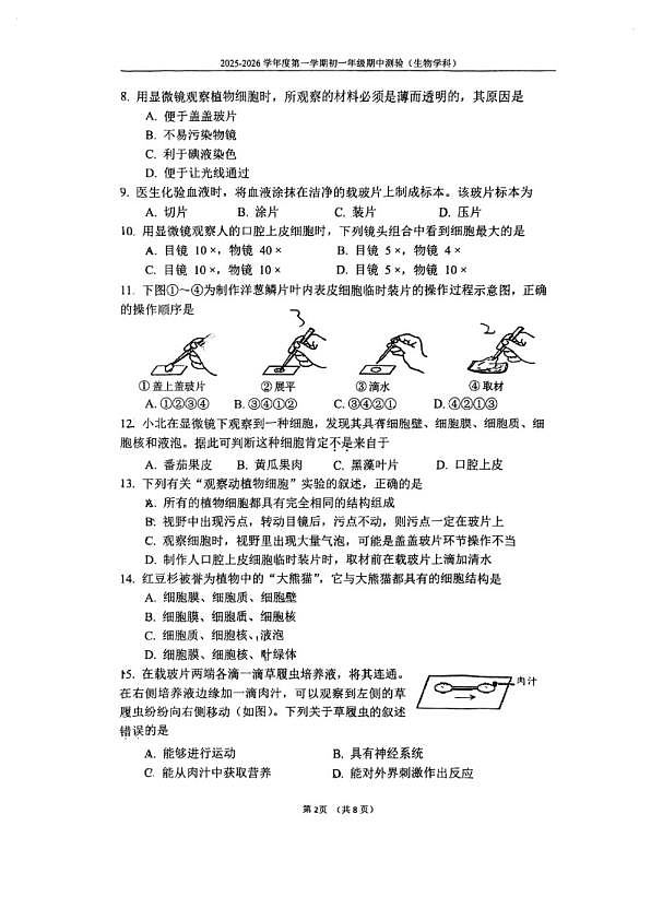 18103279第2页
