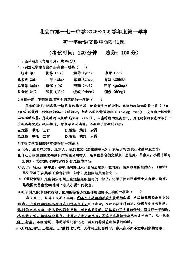 18103280第1页