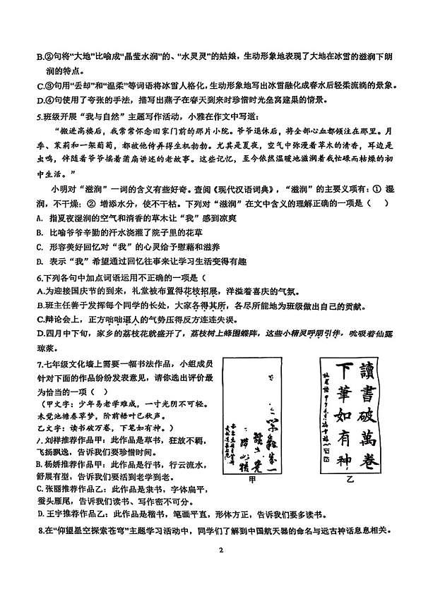 18103280第2页