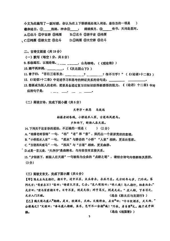 18103280第3页