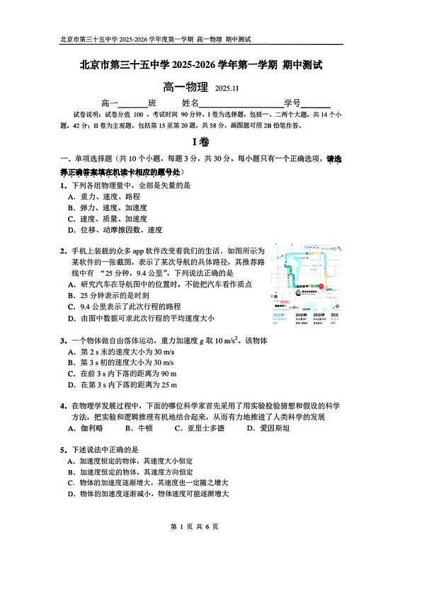 18103281第1页