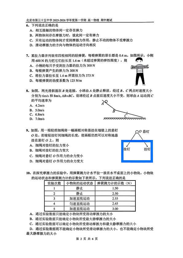 18103281第2页