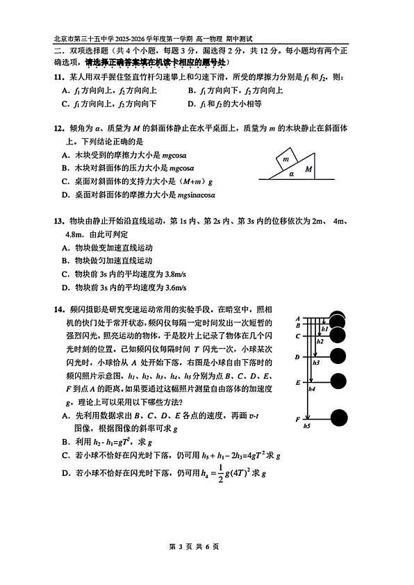 18103281第3页