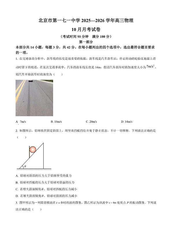 18103282第1页